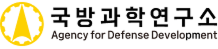 국방과학연구소