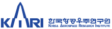 한국항공우주연구원